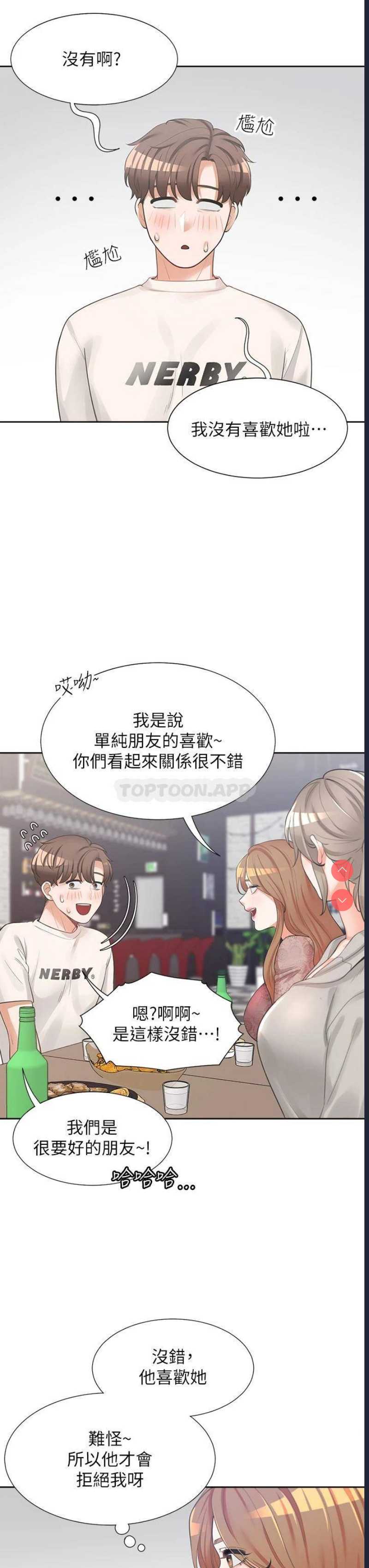 同居上下铺