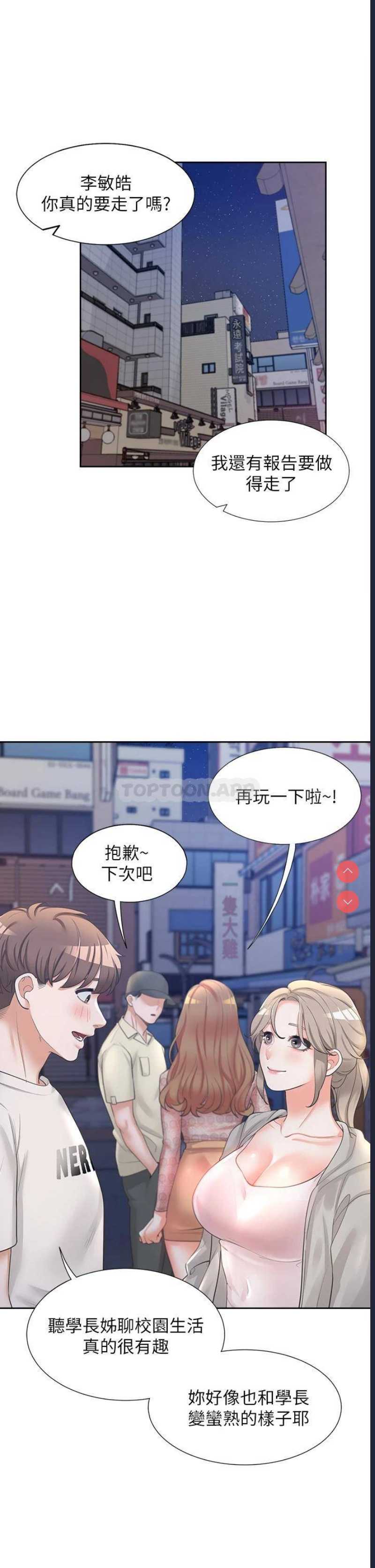 同居上下铺