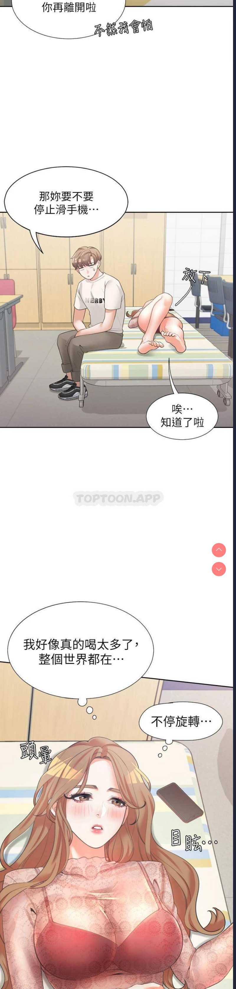 同居上下铺