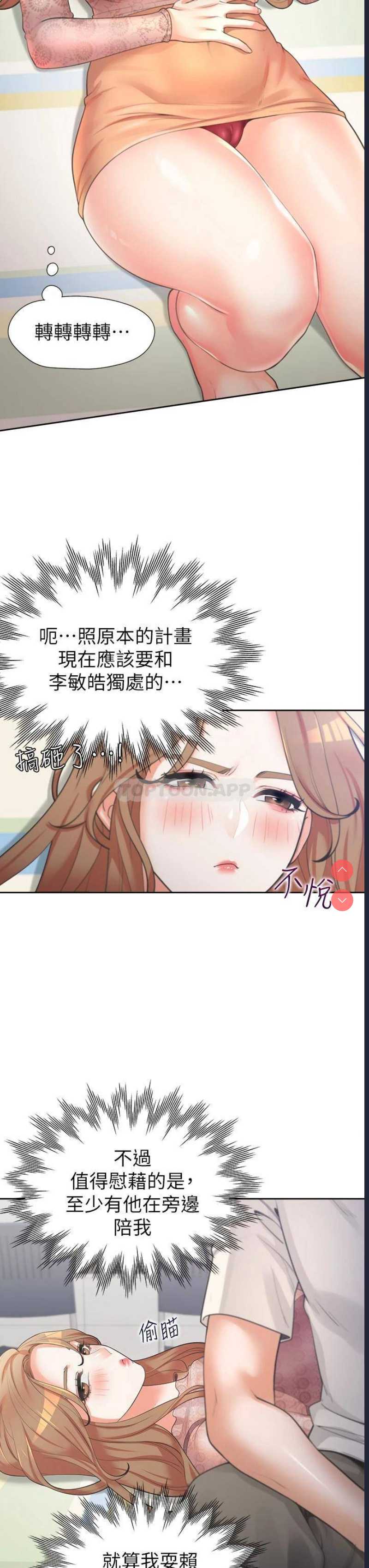 同居上下铺