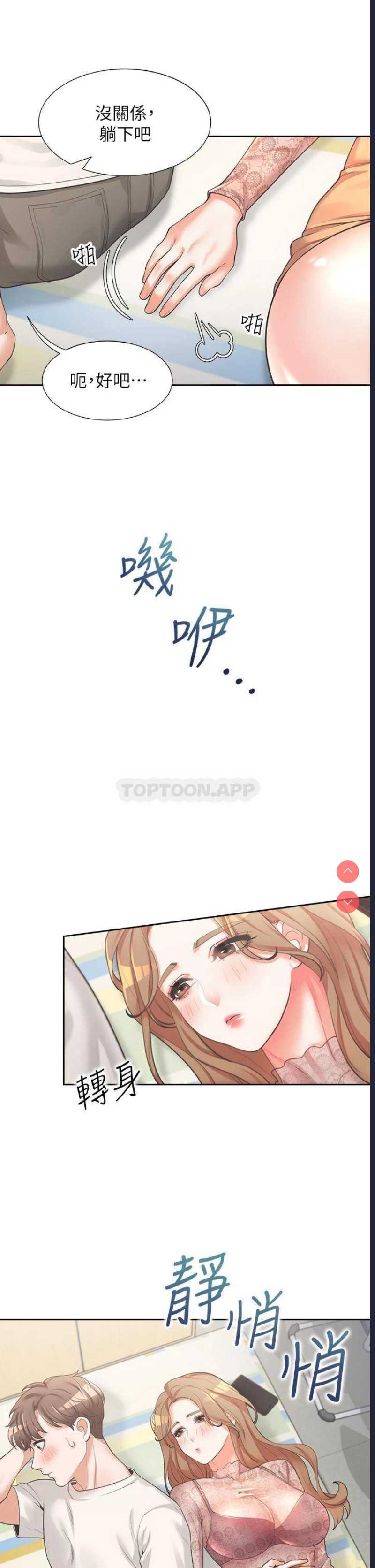 同居上下铺