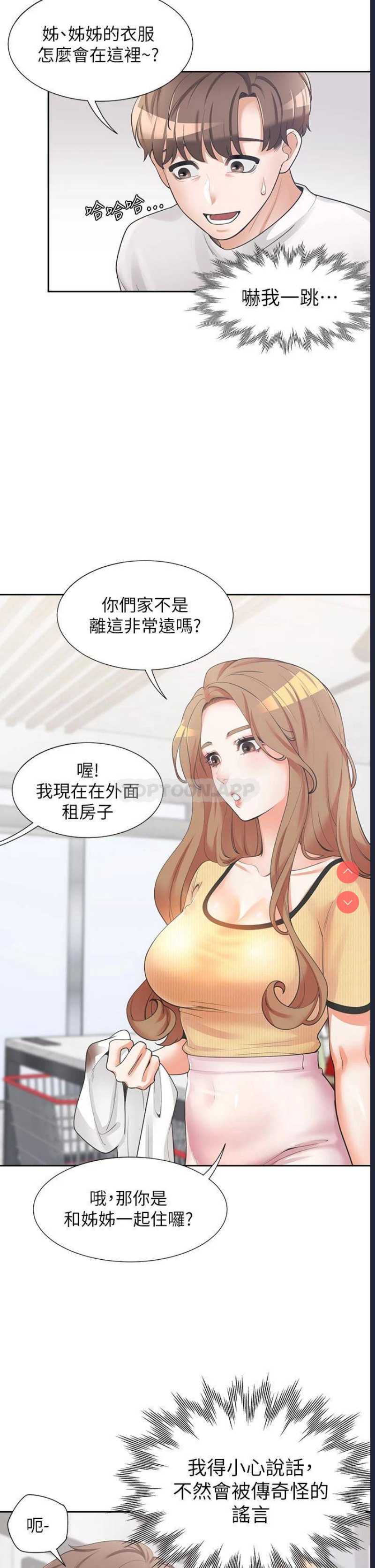 同居上下铺