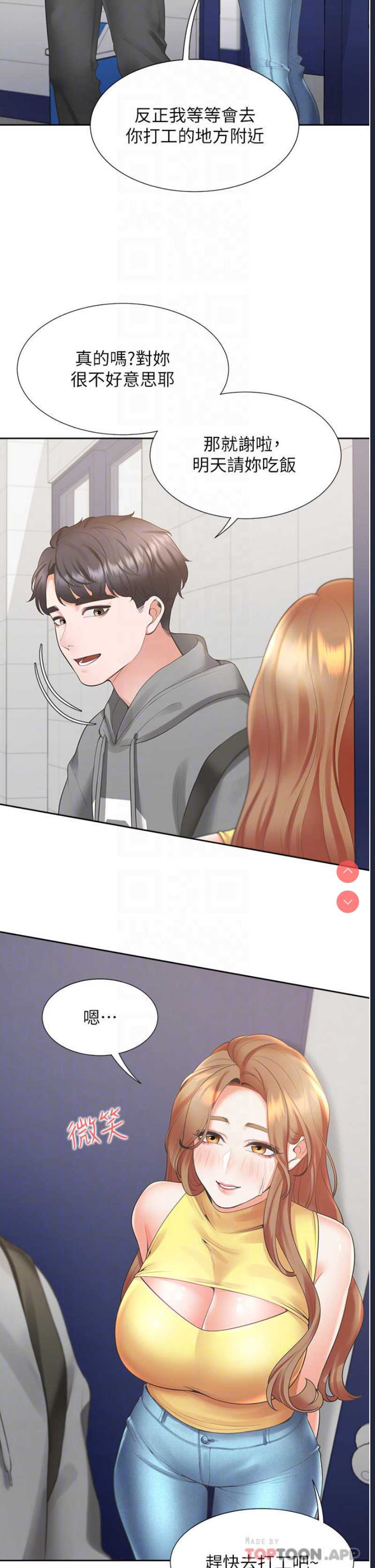 同居上下铺