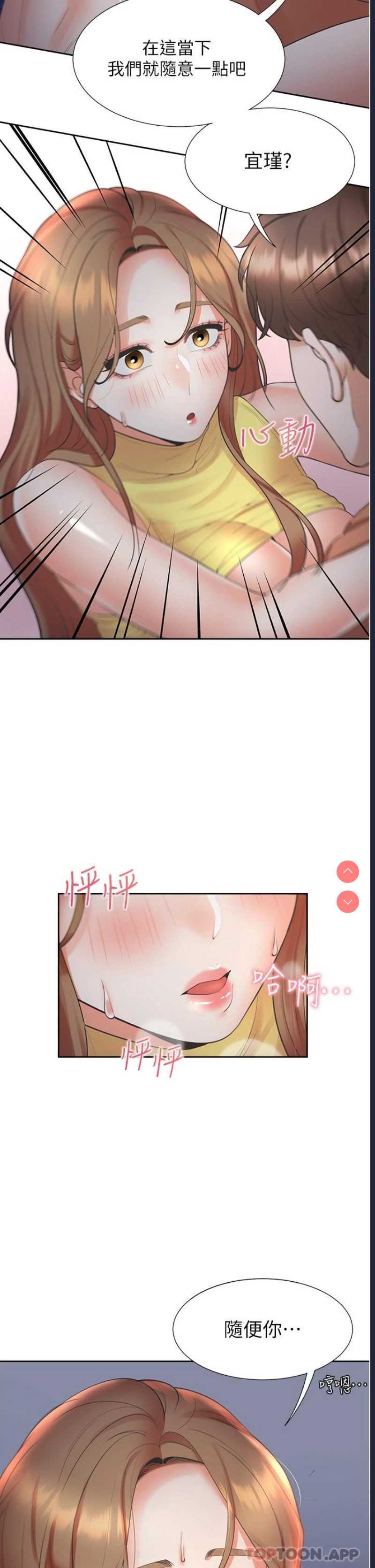 同居上下铺