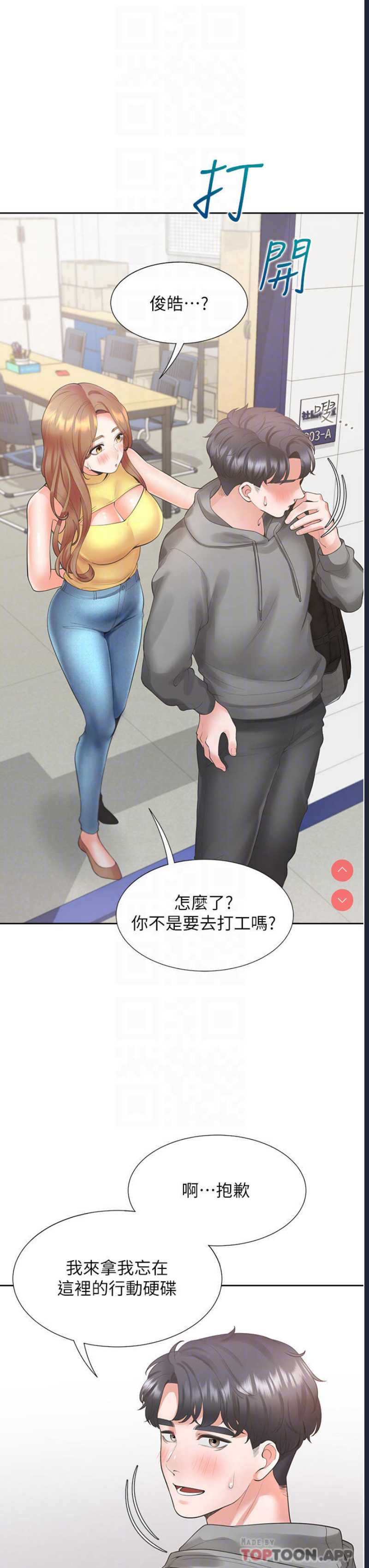 同居上下铺