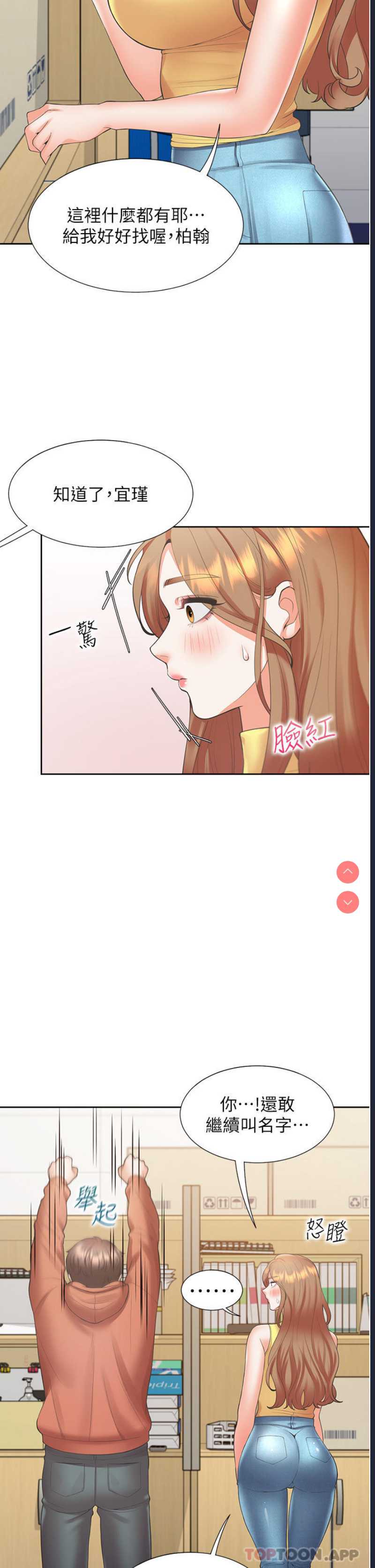 同居上下铺