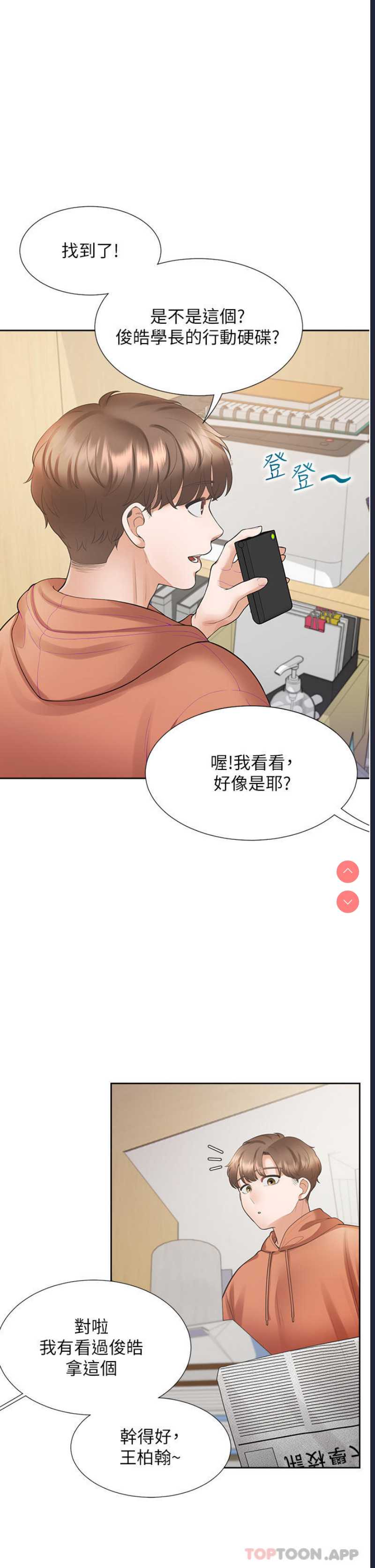 同居上下铺