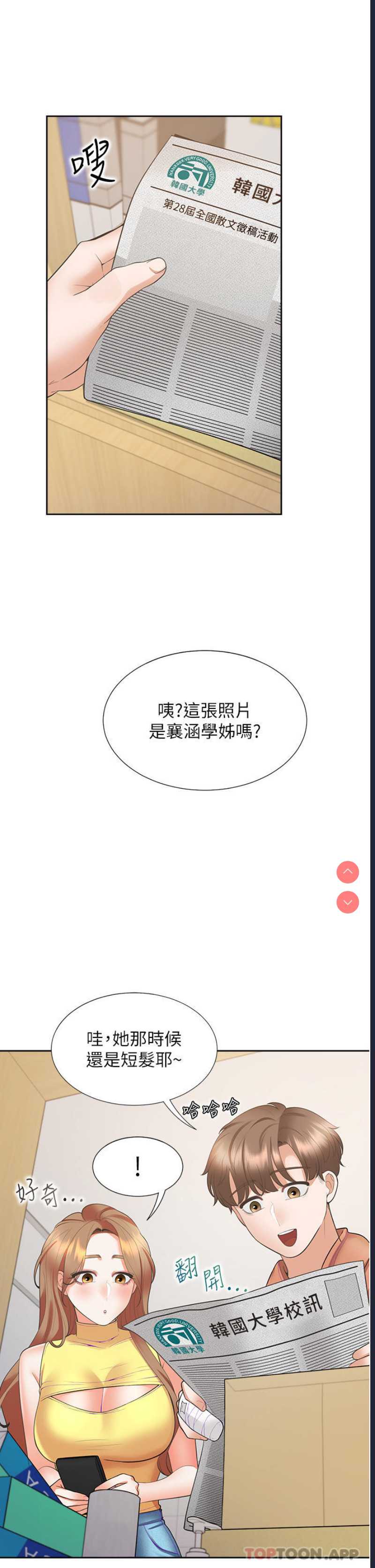 同居上下铺