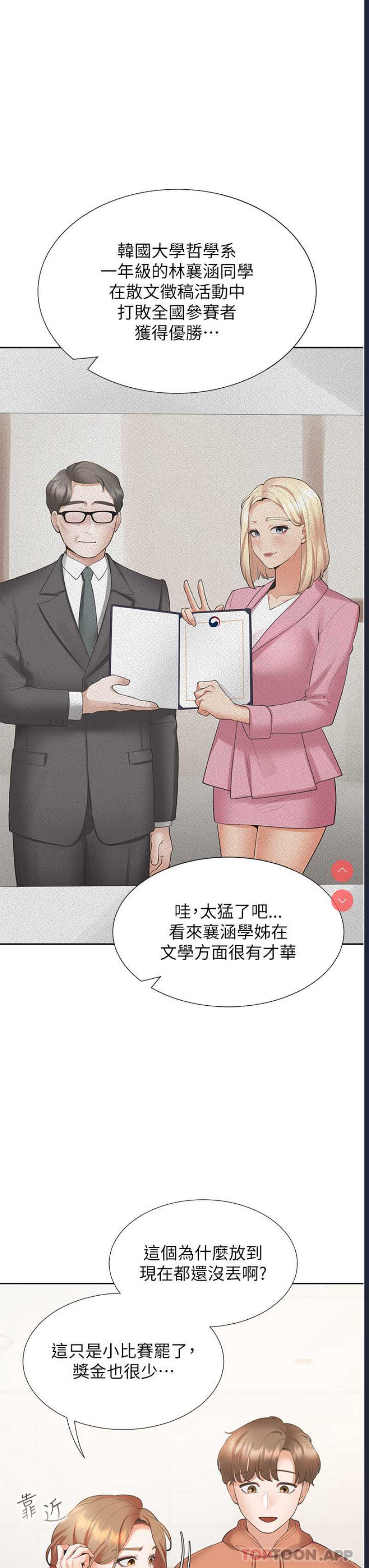 同居上下铺