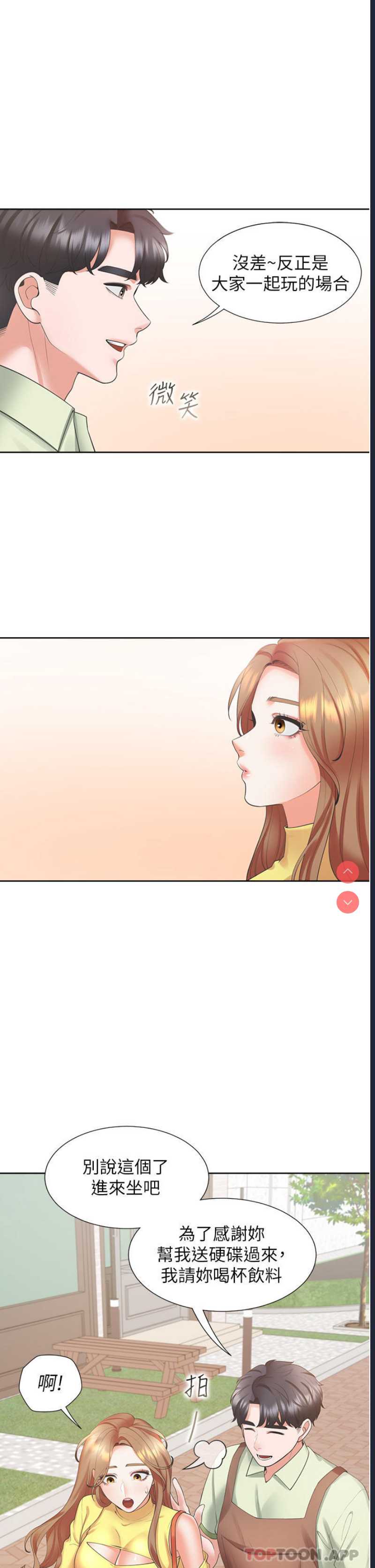 同居上下铺