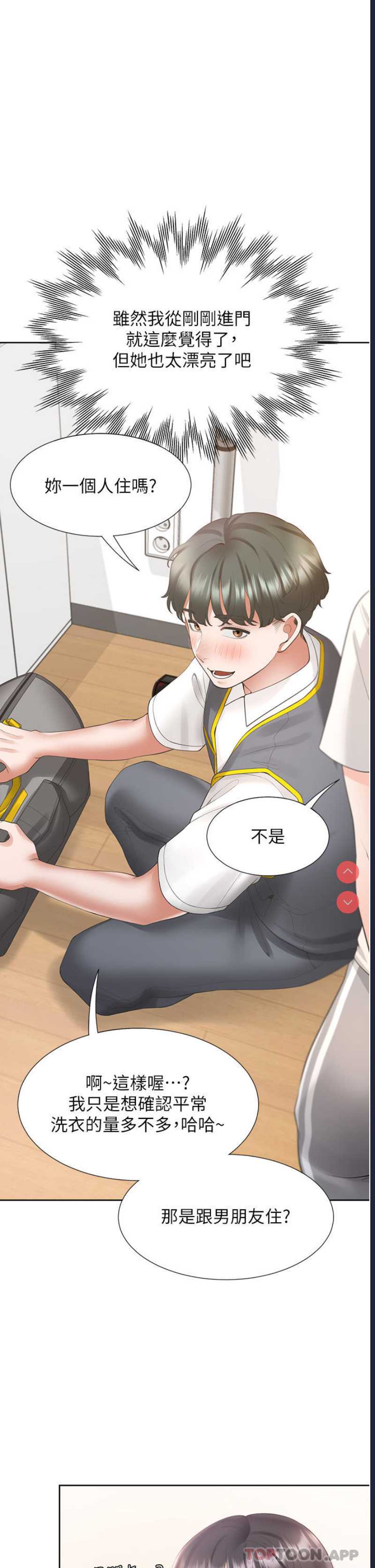 同居上下铺