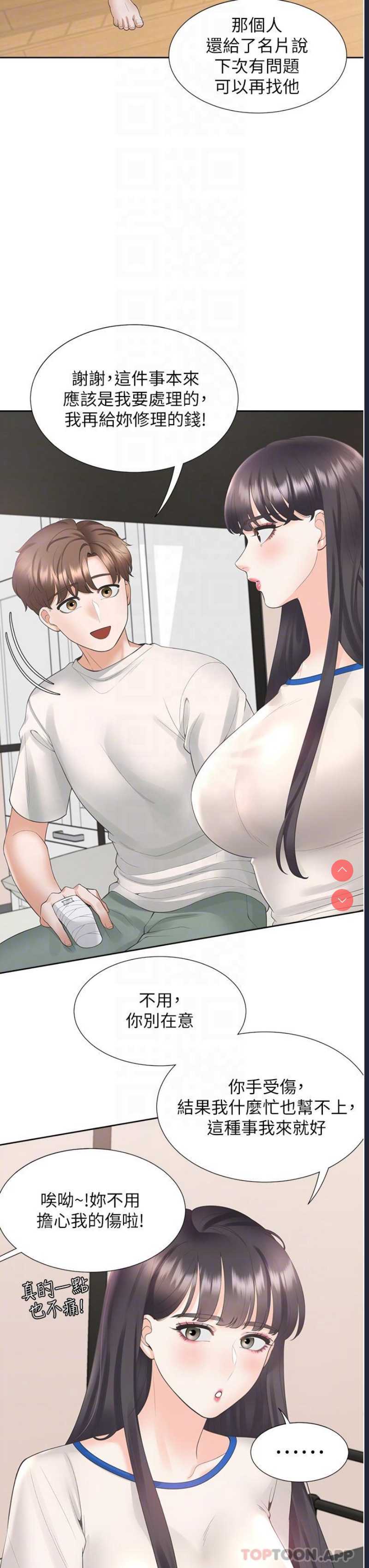同居上下铺