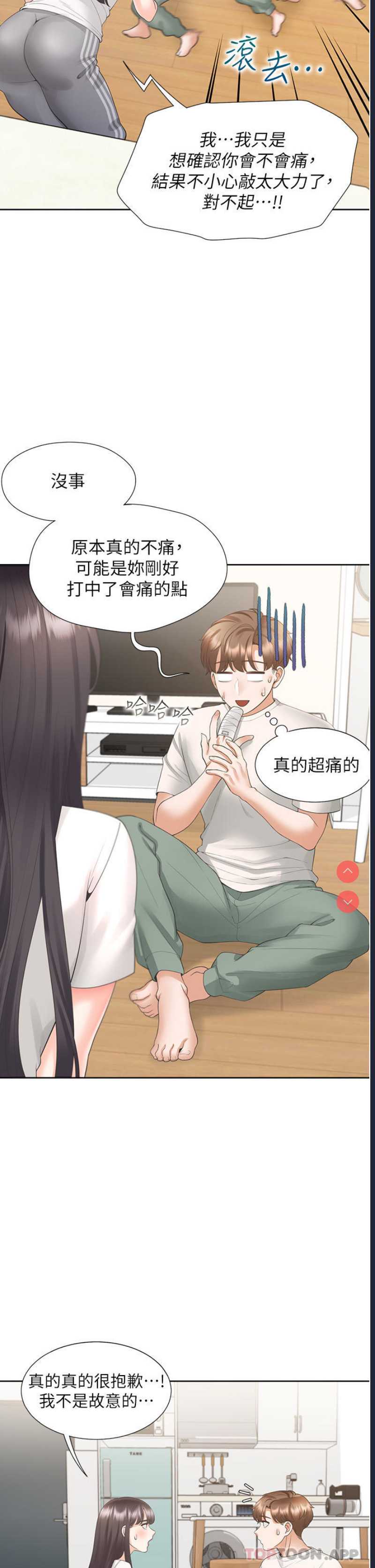 同居上下铺