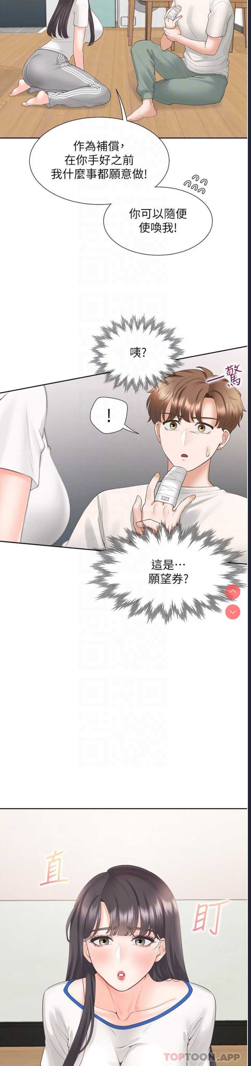 同居上下铺