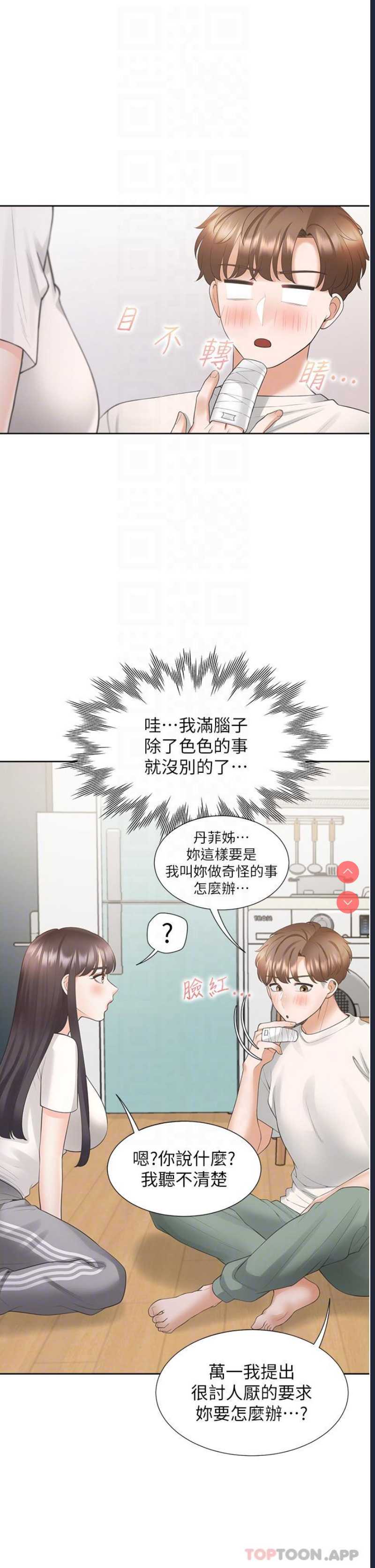 同居上下铺