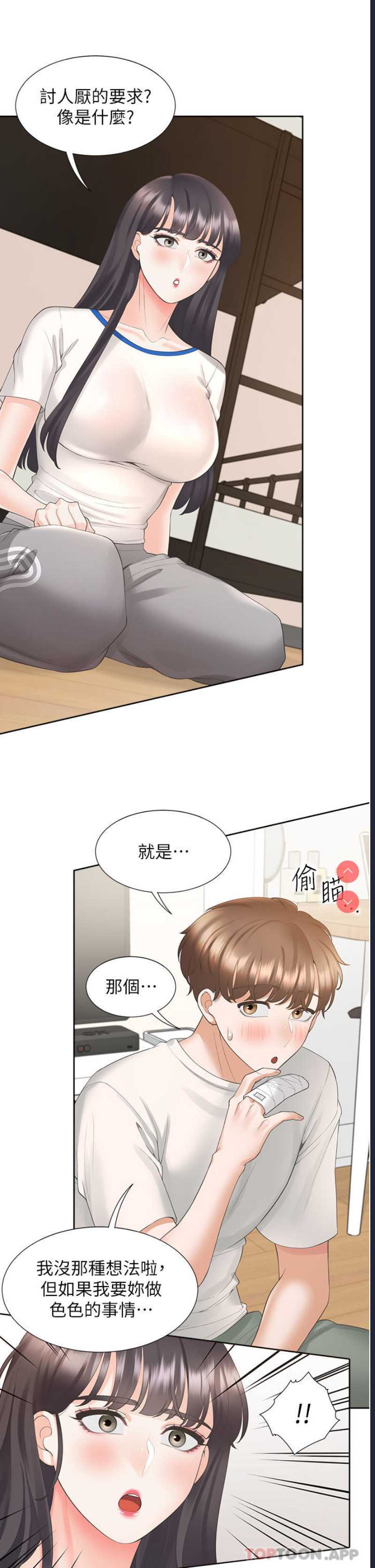 同居上下铺