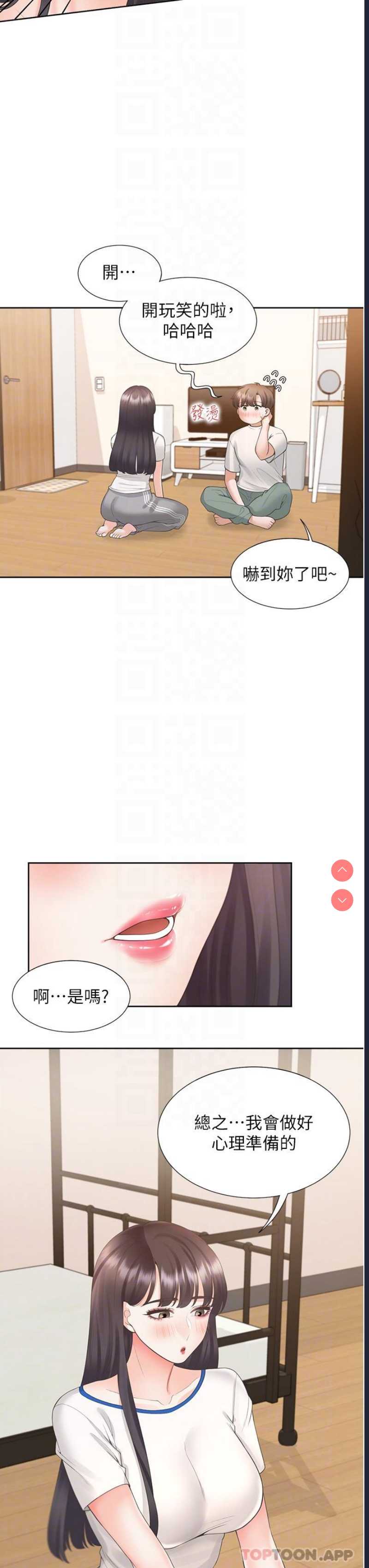 同居上下铺