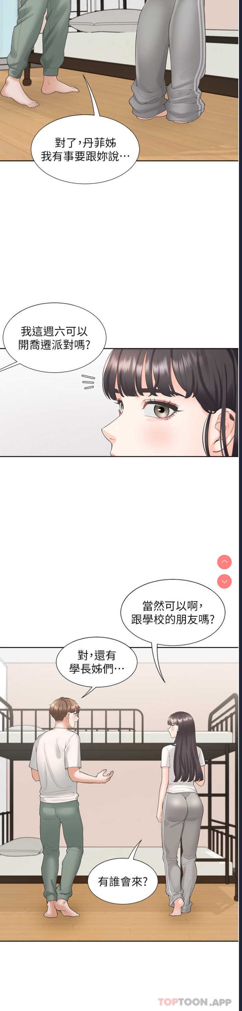 同居上下铺
