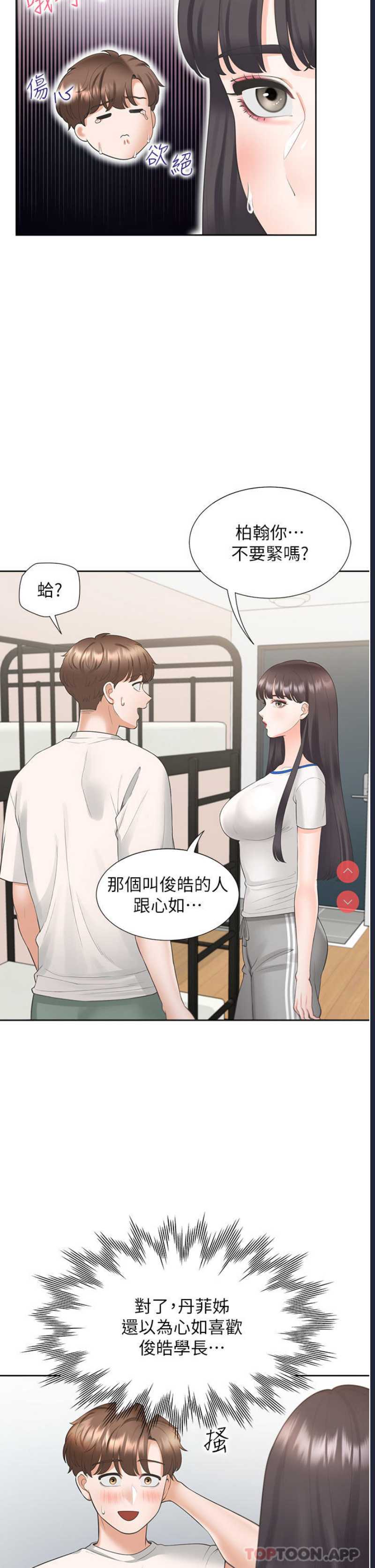 同居上下铺