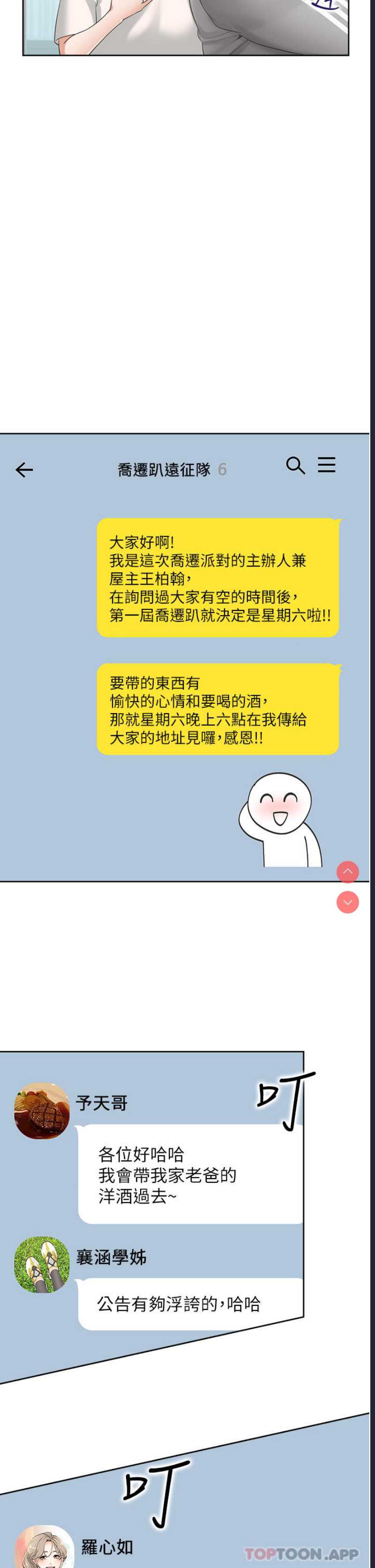 同居上下铺