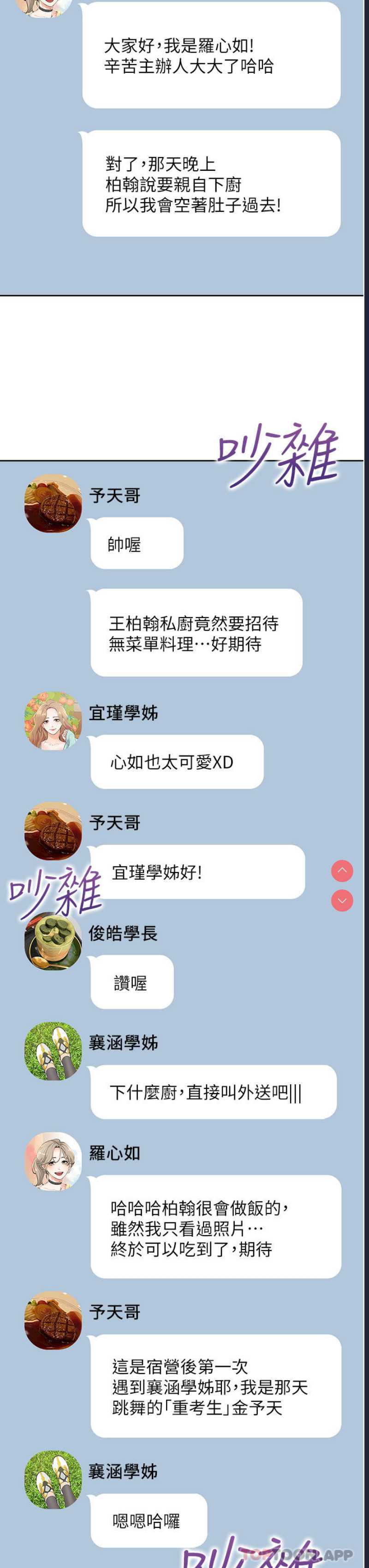 同居上下铺