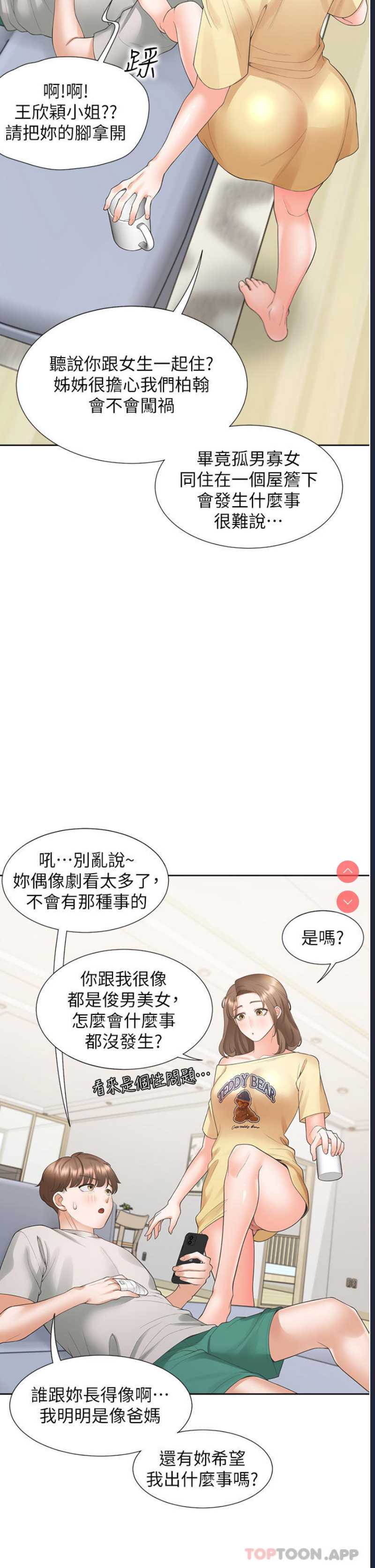 同居上下铺