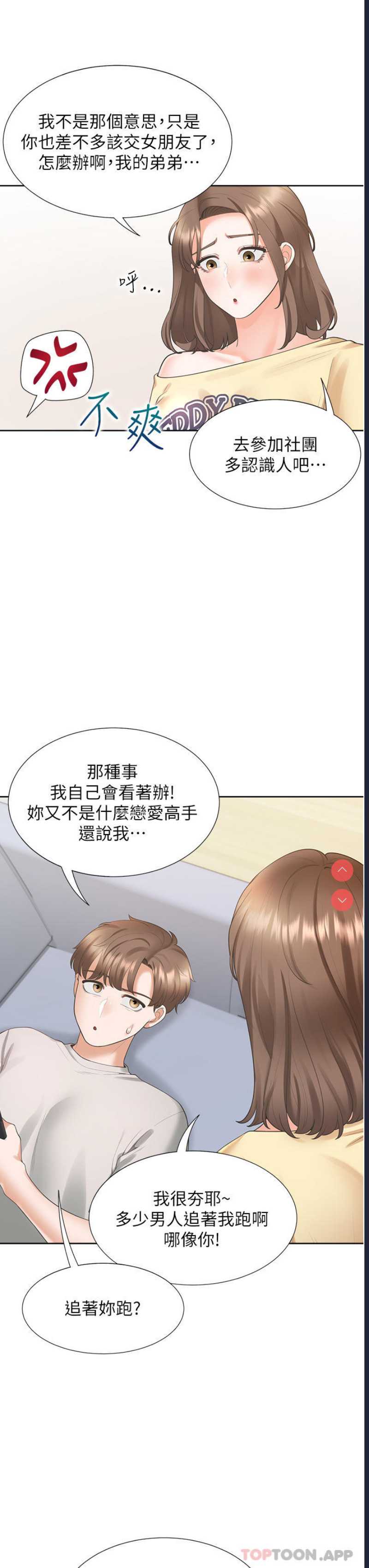 同居上下铺