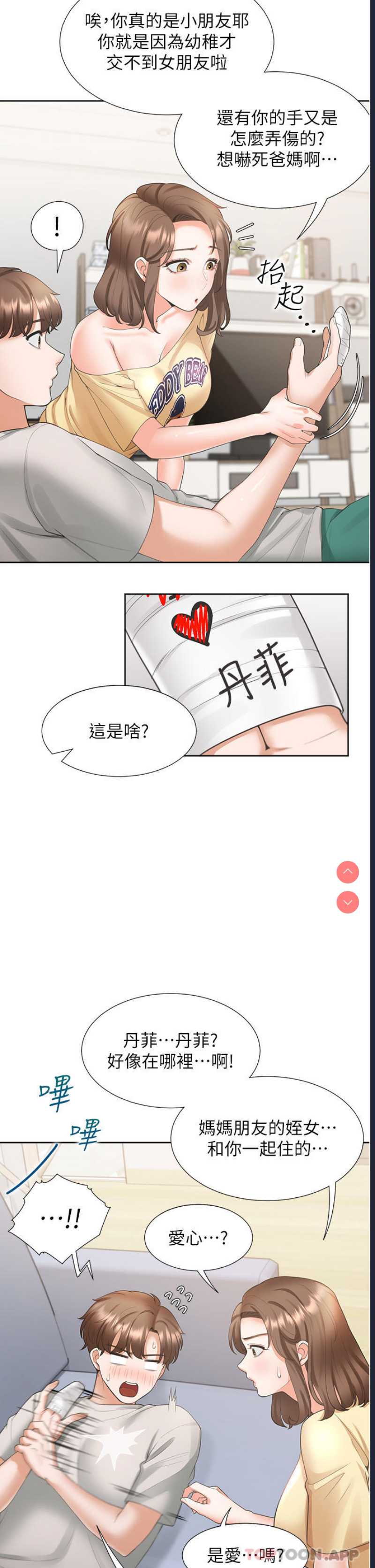 同居上下铺