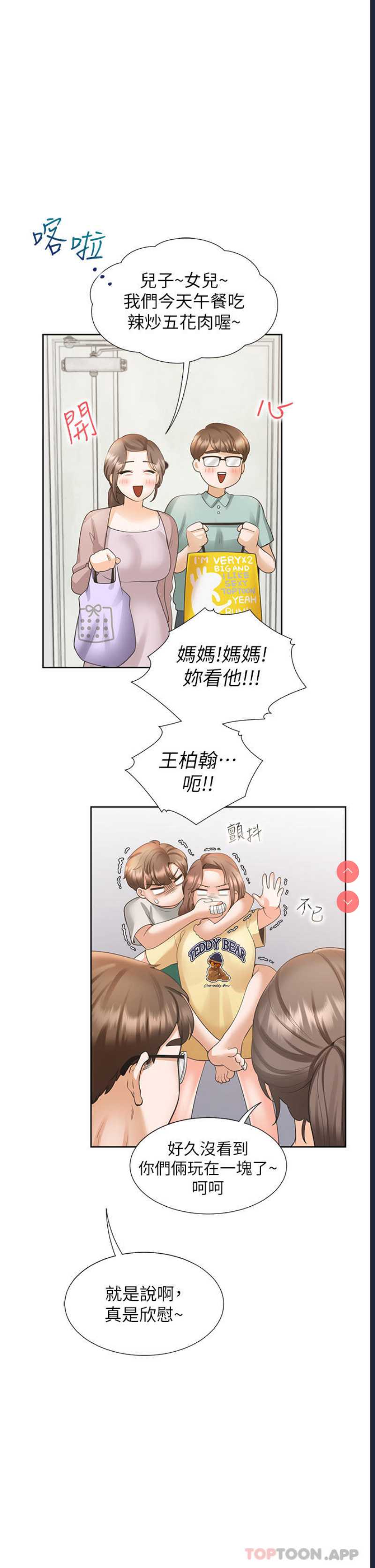 同居上下铺