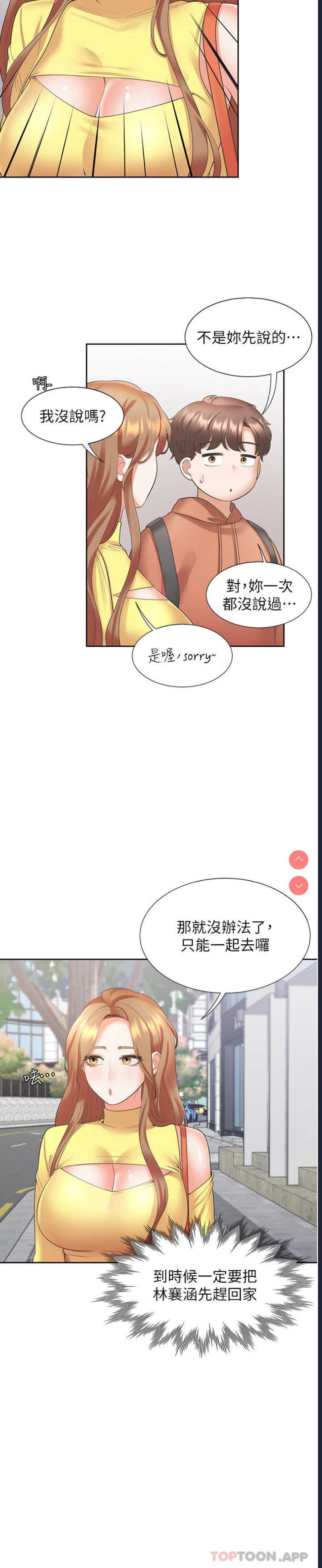 同居上下铺