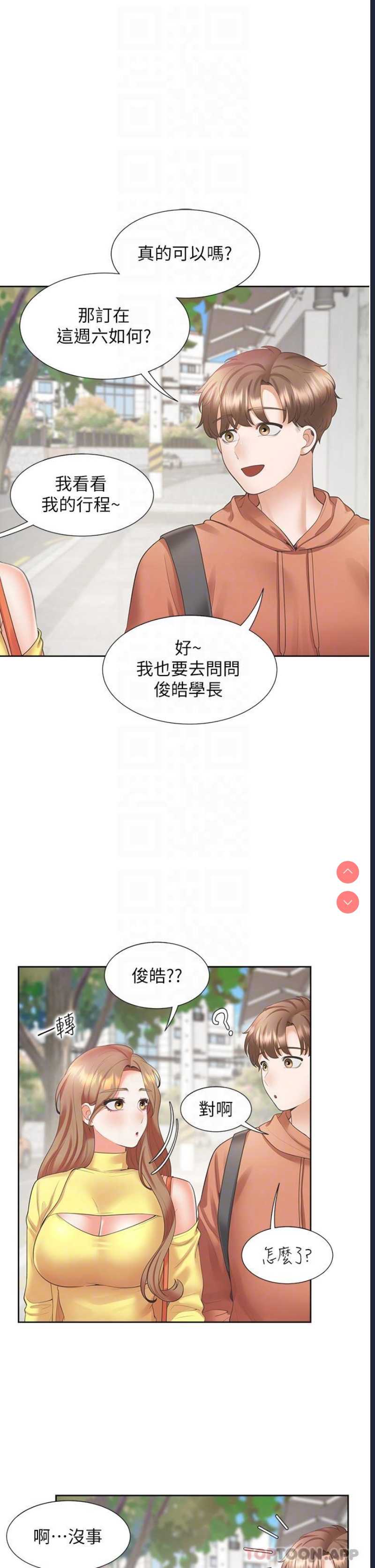 同居上下铺