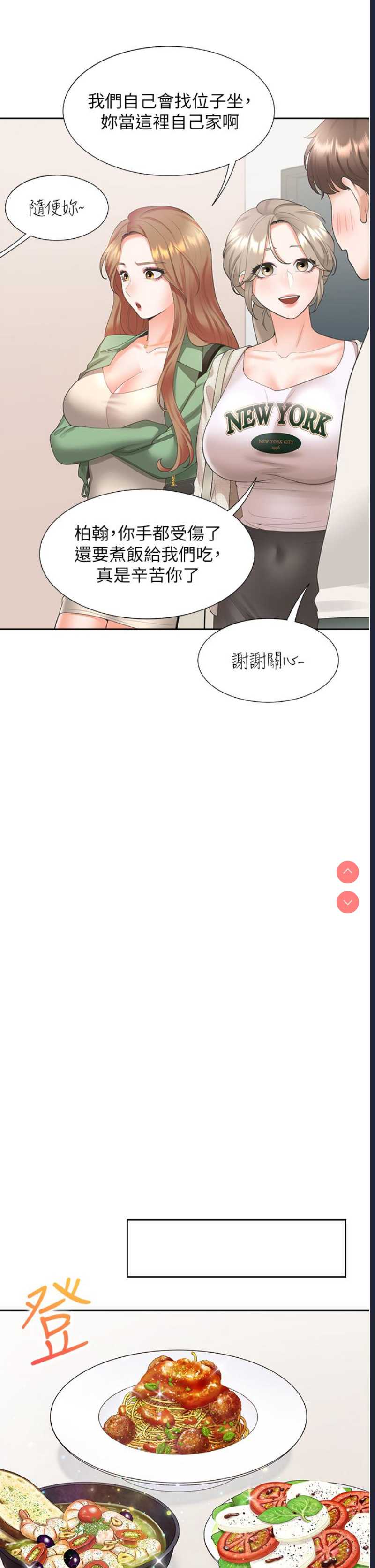 同居上下铺