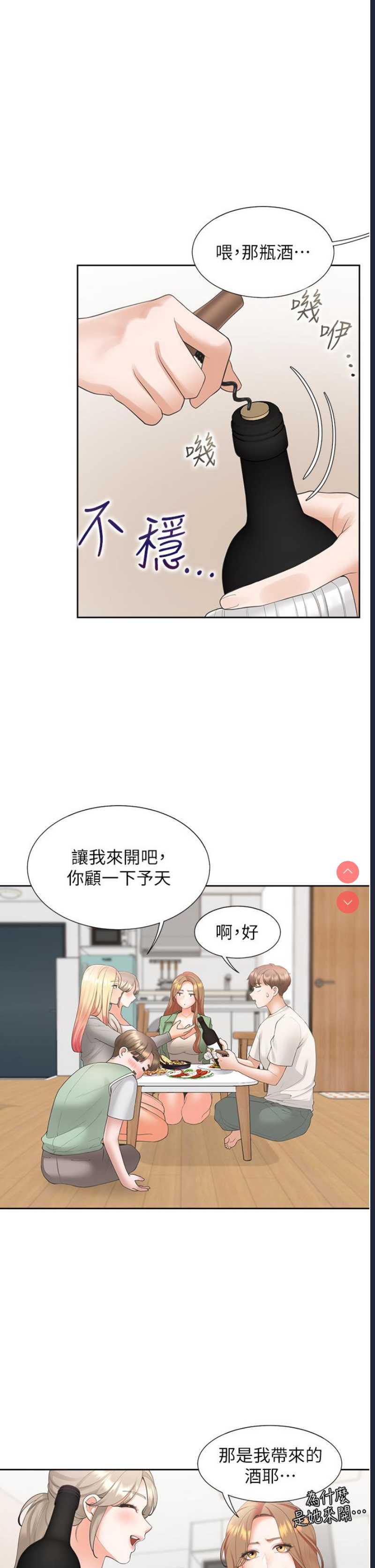 同居上下铺