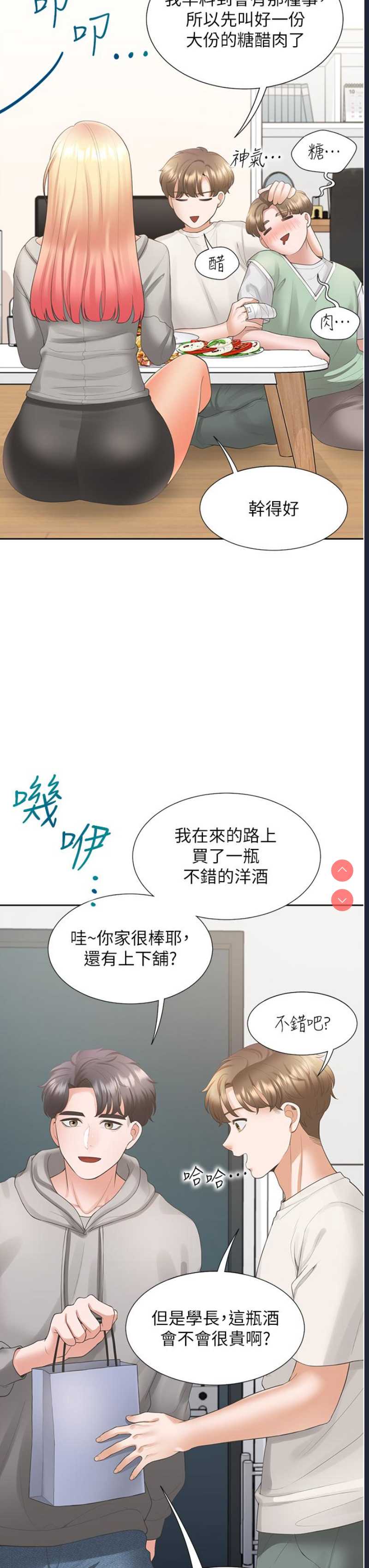 同居上下铺