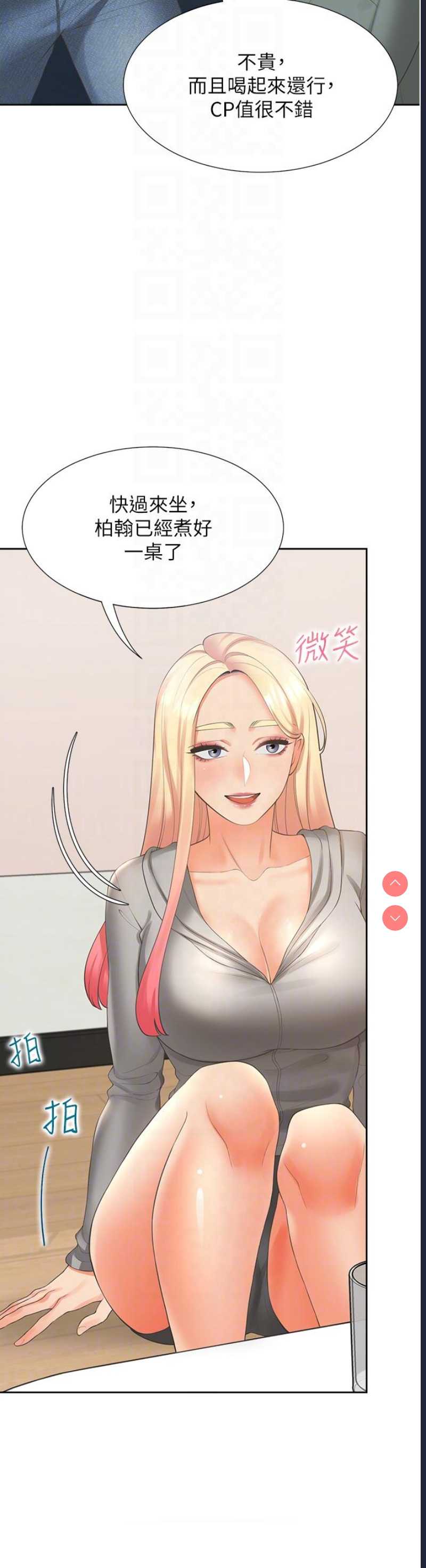 同居上下铺