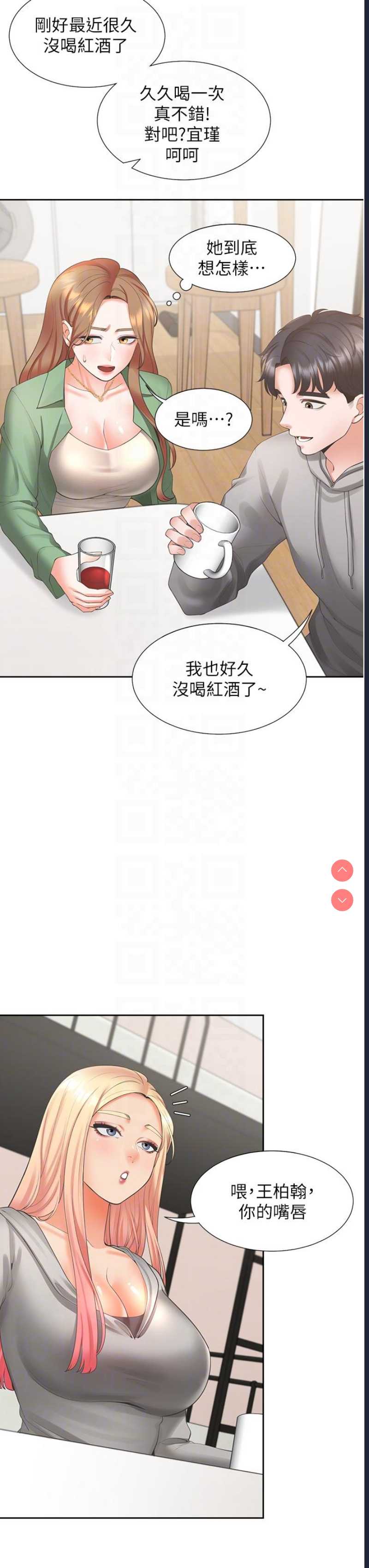 同居上下铺