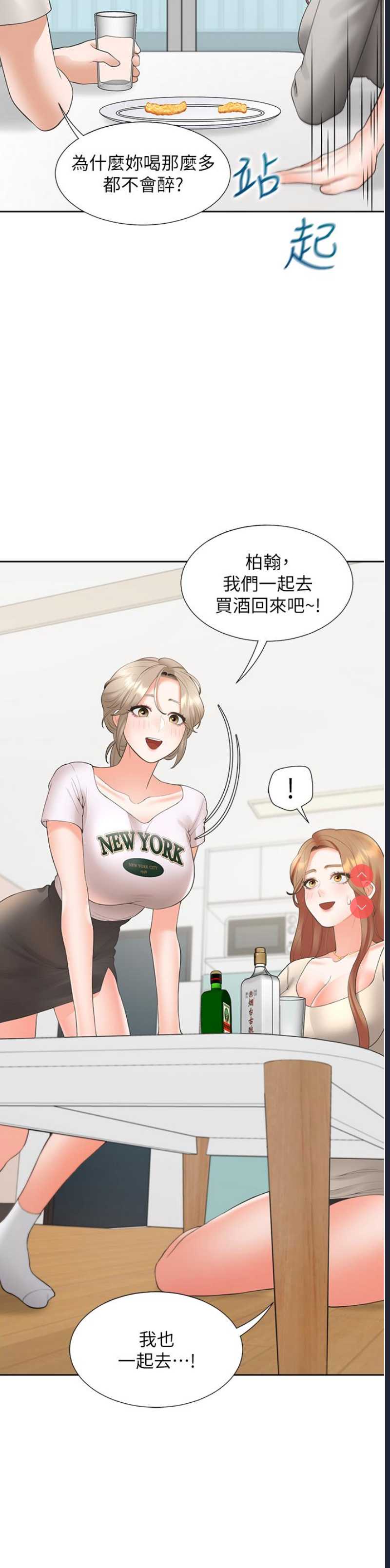 同居上下铺
