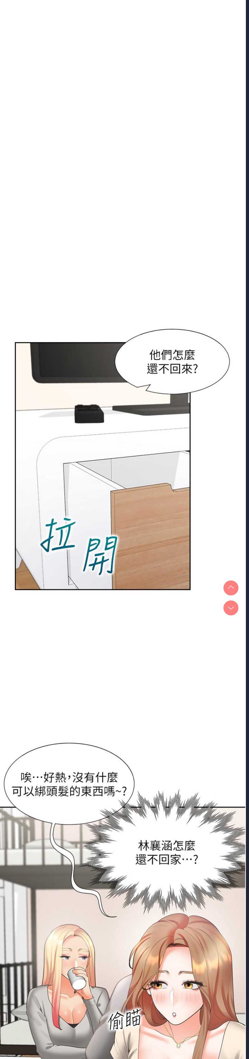 同居上下铺