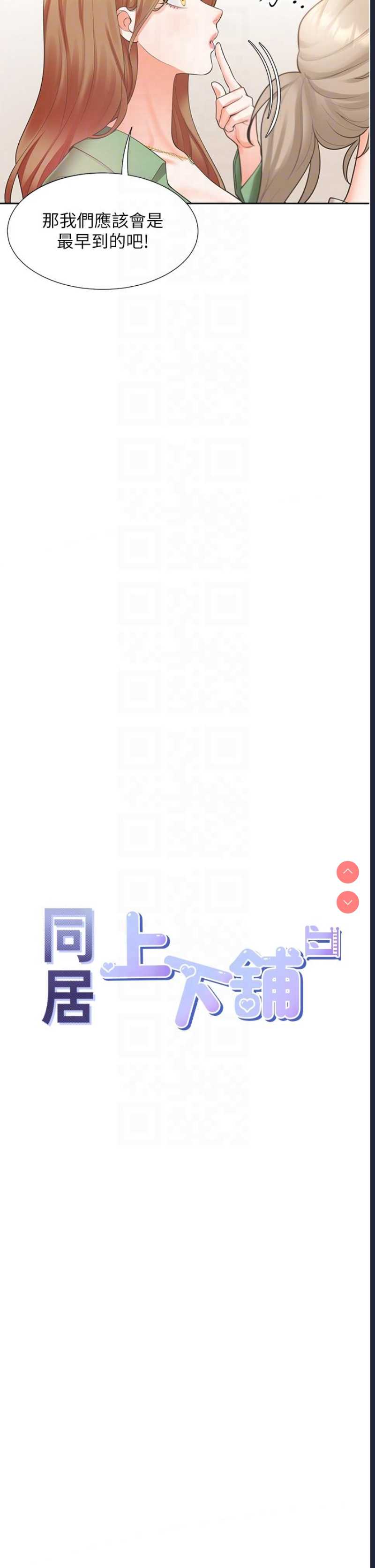 同居上下铺