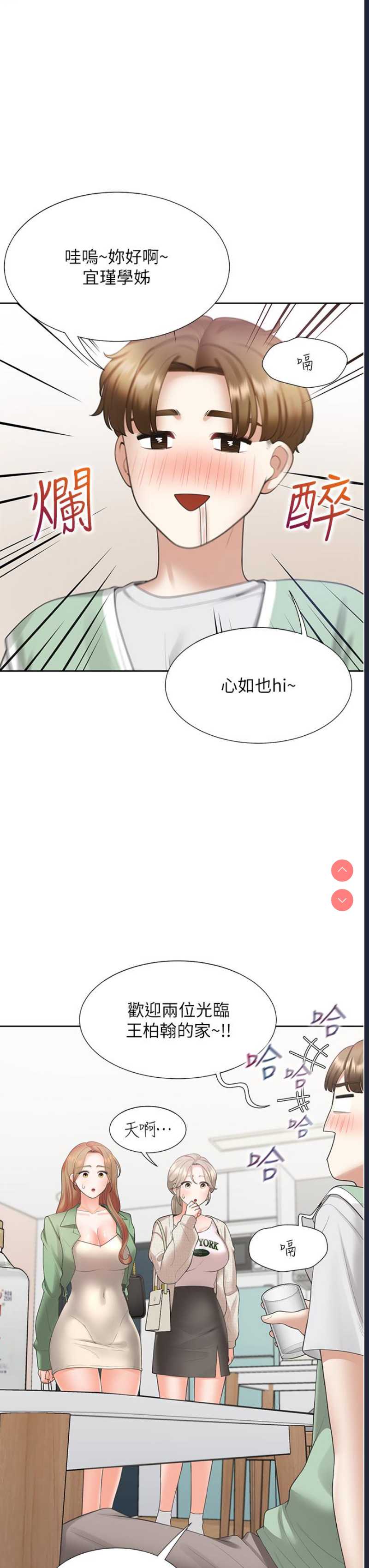 同居上下铺