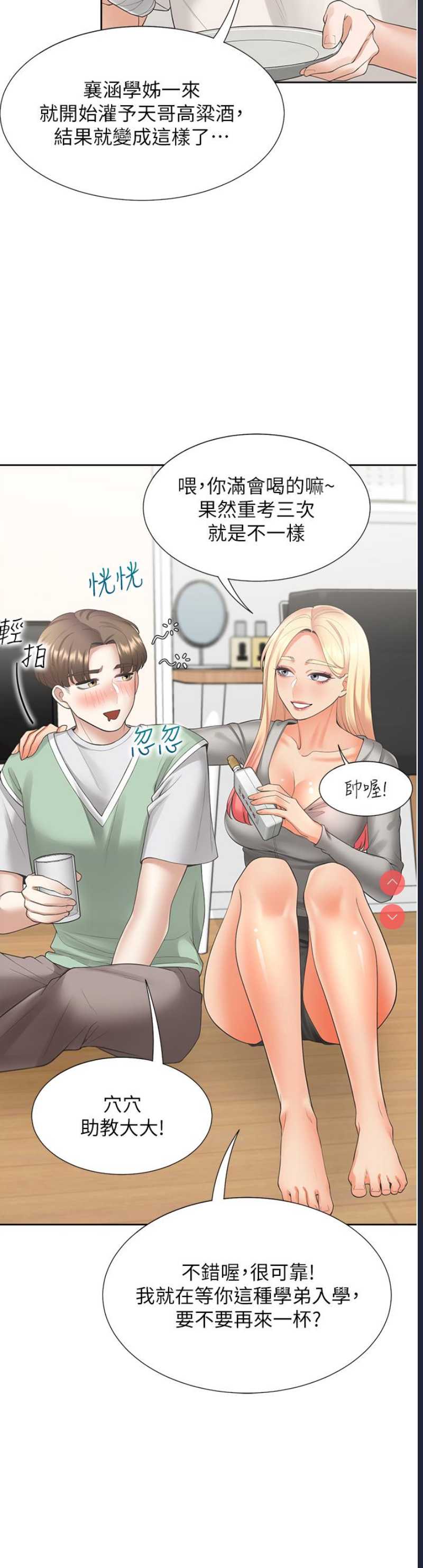 同居上下铺