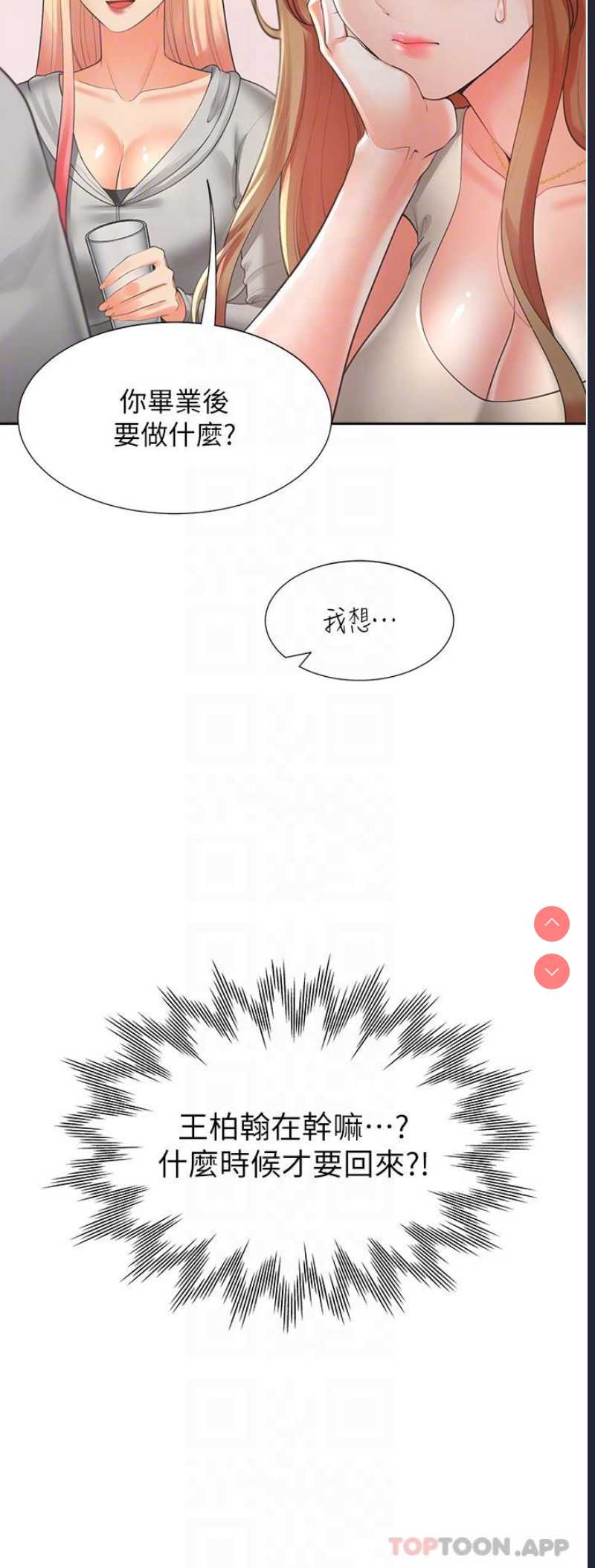 同居上下铺