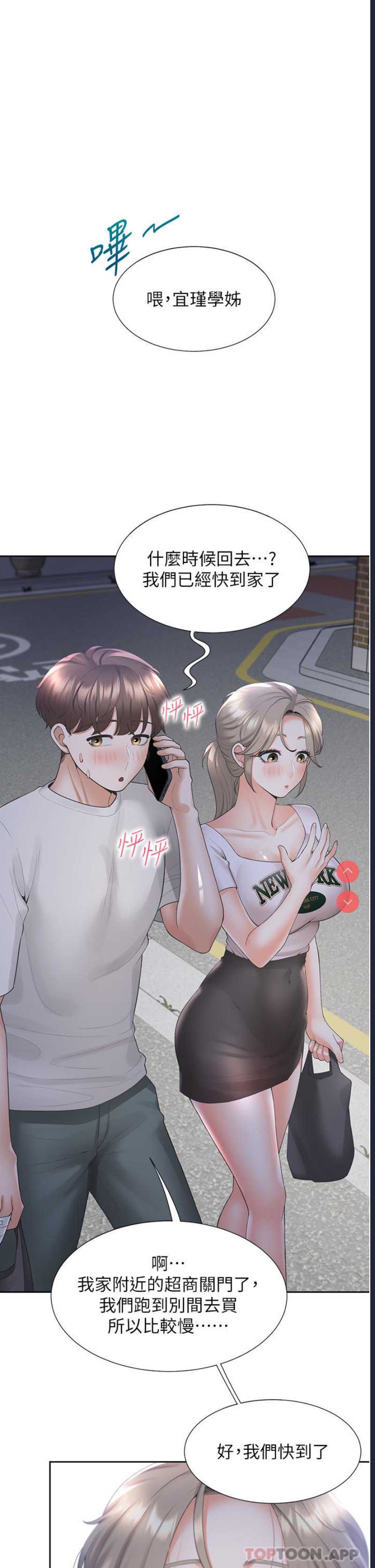 同居上下铺