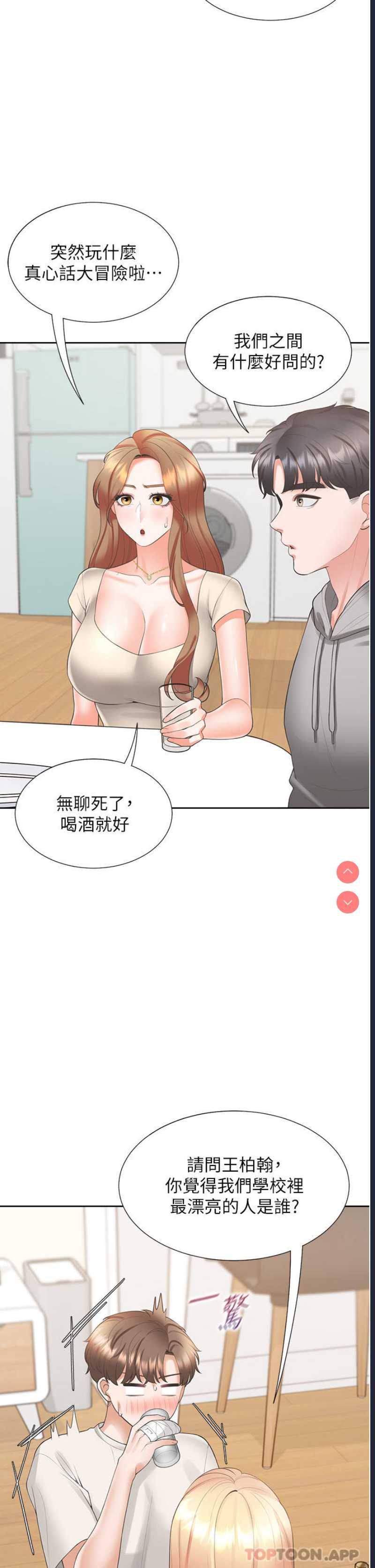 同居上下铺