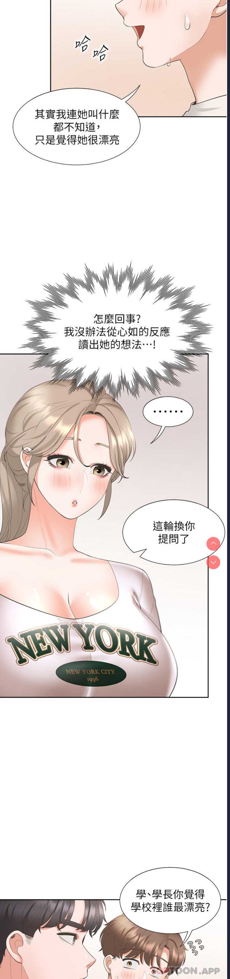 同居上下铺