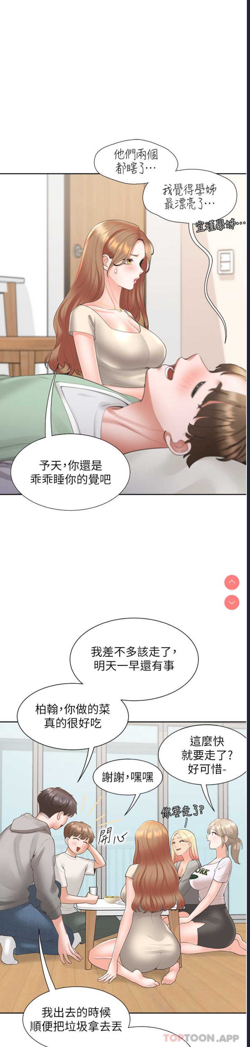 同居上下铺