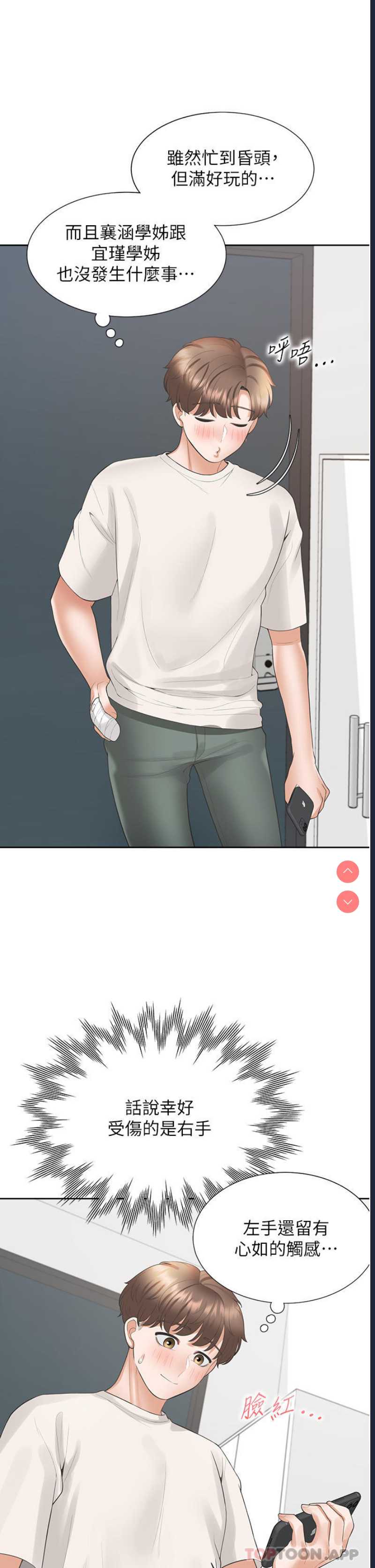 同居上下铺