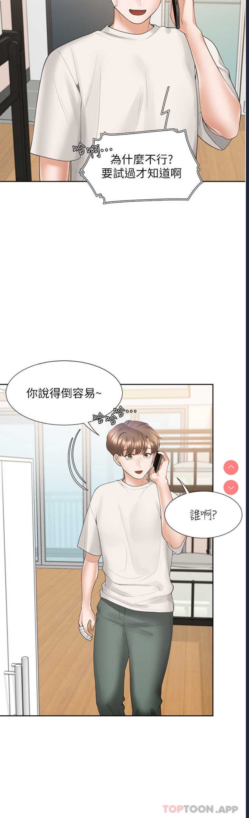 同居上下铺