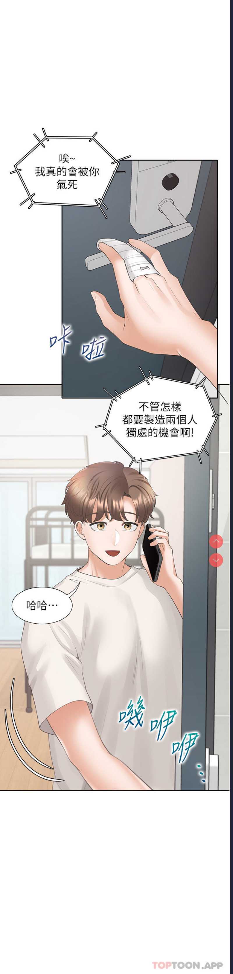 同居上下铺