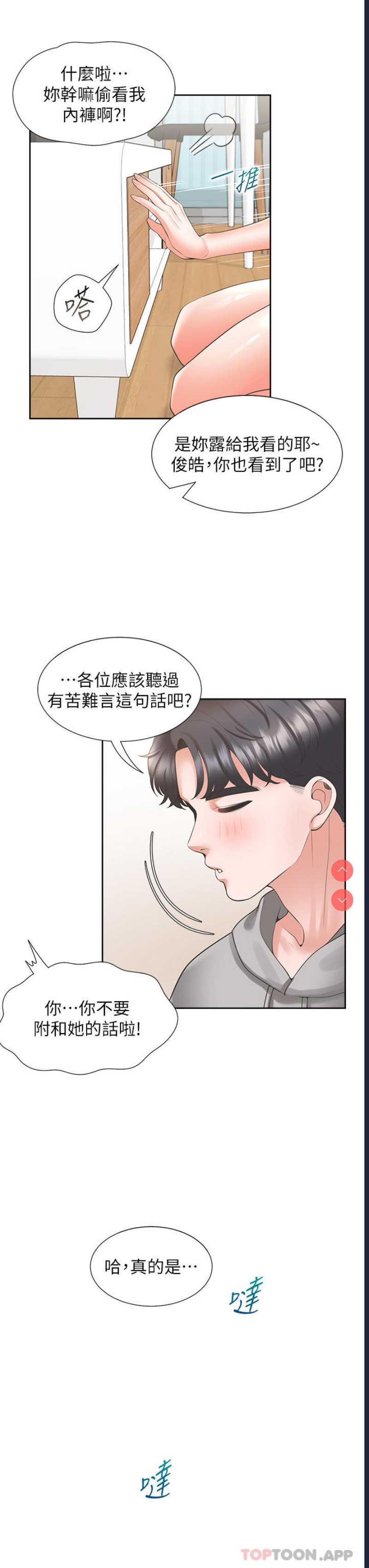 同居上下铺